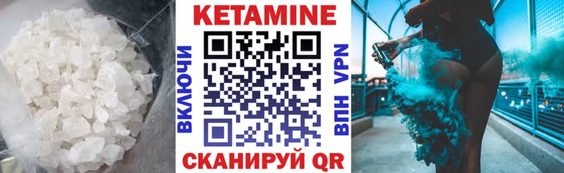 КЕТАМИН VHQ  Кораблино 