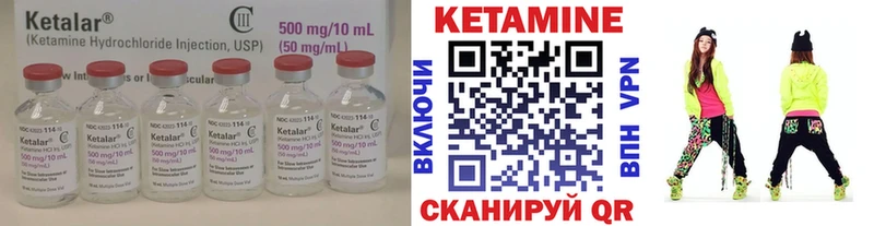 КЕТАМИН VHQ Кораблино