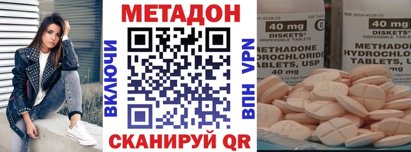 МЕТАДОН кристалл  купить наркотик  Кораблино 