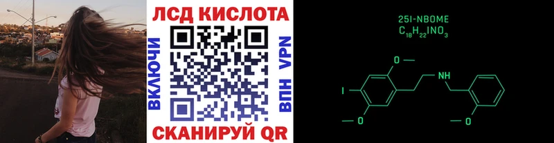 Марки 25I-NBOMe 1500мкг  это как зайти  Кораблино 